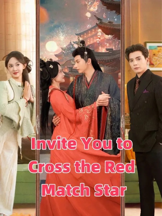 Invite You to Cross the Red Match Star